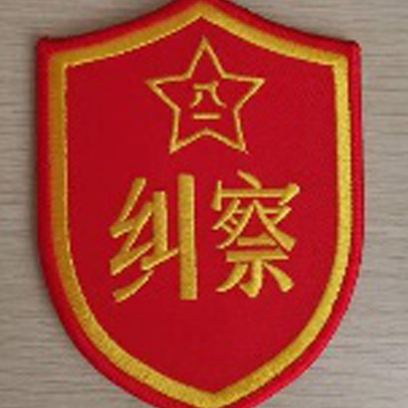 企购优品老式纠察臂章红色臂章