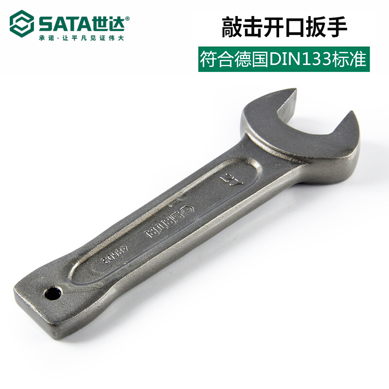 世达(SATA) 48612 敲击开口扳手55MM(单位:把)