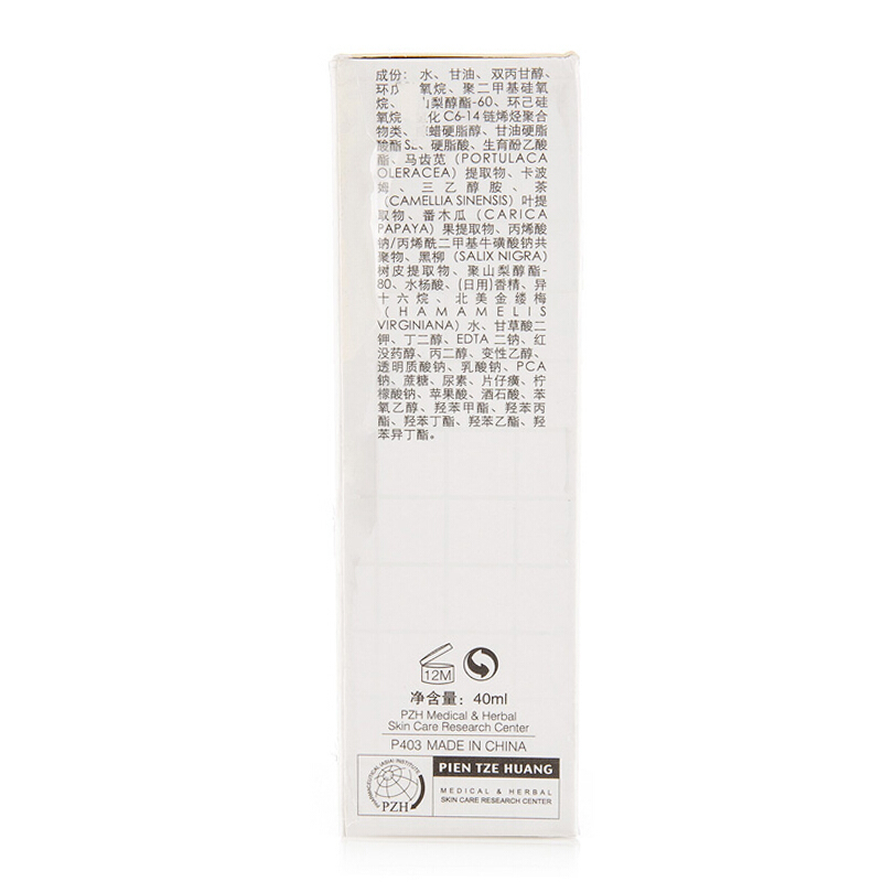 片仔癀(PZH)痘痘清(乳)40ml 男女控油保湿祛痘乳液 淡化痘印收缩毛孔 清爽保湿补水 控油平衡 适用于任何肤质高清大图