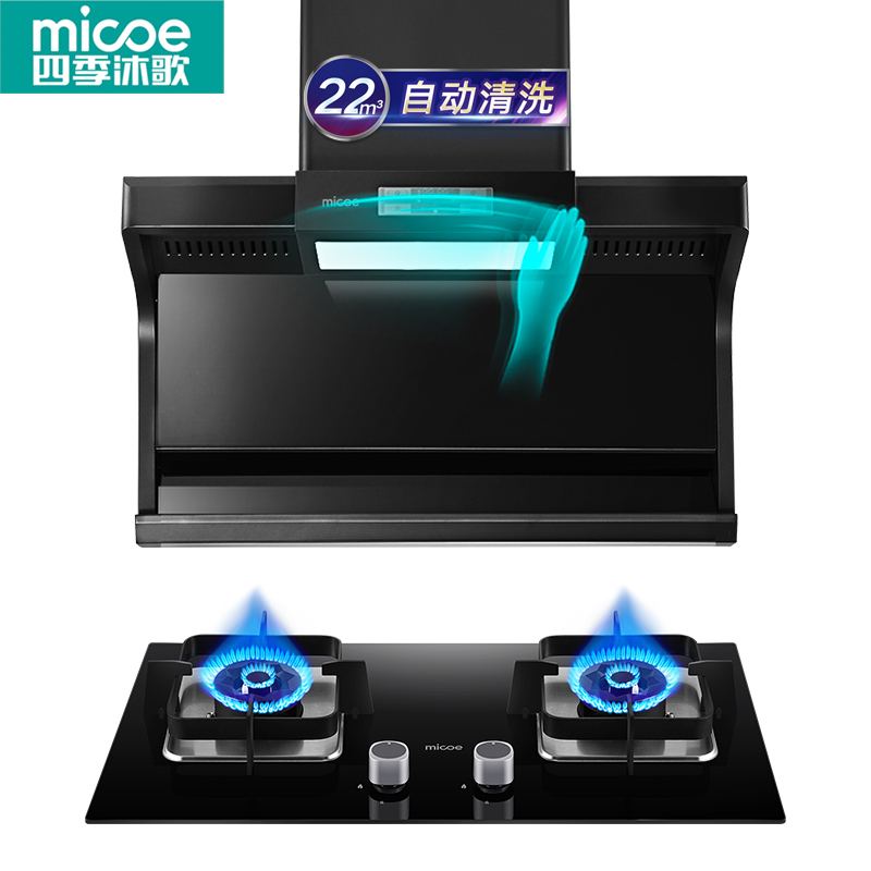 四季沐歌(MICOE)抽油烟机灶具套餐烟灶套餐侧吸式大吸力7字型K26厨电自清洁煤气灶两件套燃气灶吸油烟机灶具套装天然气