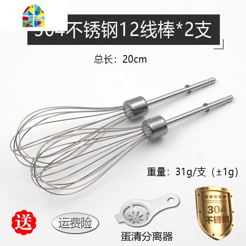 封后小熊 BO2L1/B01K1/B02P5打蛋器搅拌棒配件12线棒打蛋头四线和面棒 F 电镀小头片棒*2支(22cm)