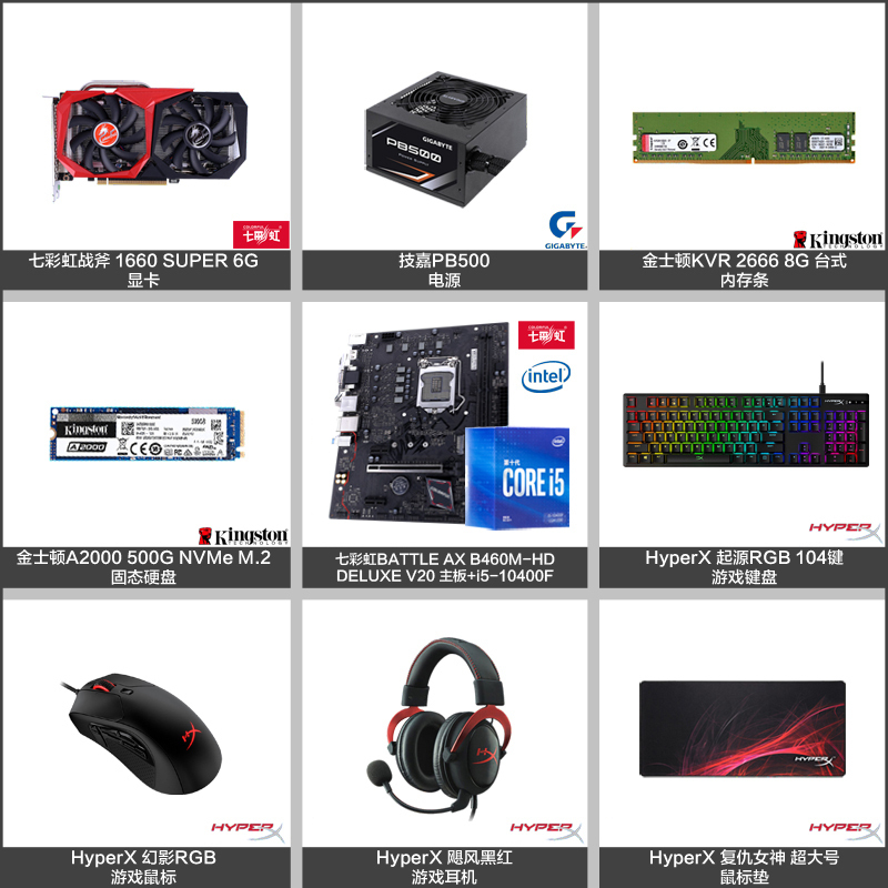 七彩虹DIY全家桶 七彩虹BATTLE AX B460M-HD BATTAX V20主板搭10400FCPU套装