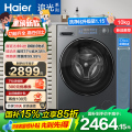 海尔(Haier)滚筒洗衣机XQG100-BD37L