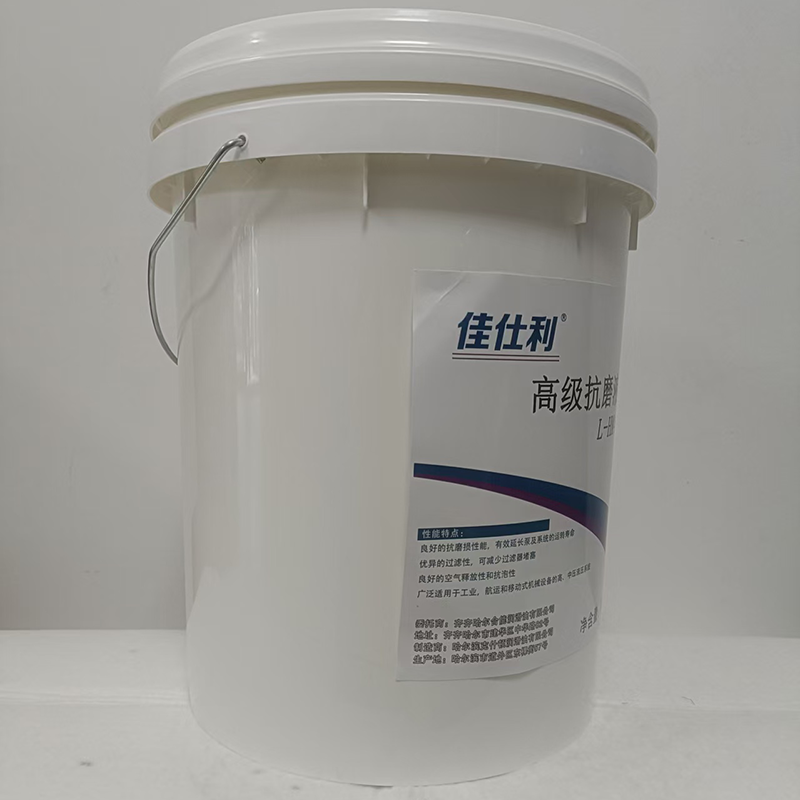 佳仕利 高级抗磨液压油L-HM46# 18L/桶高清大图
