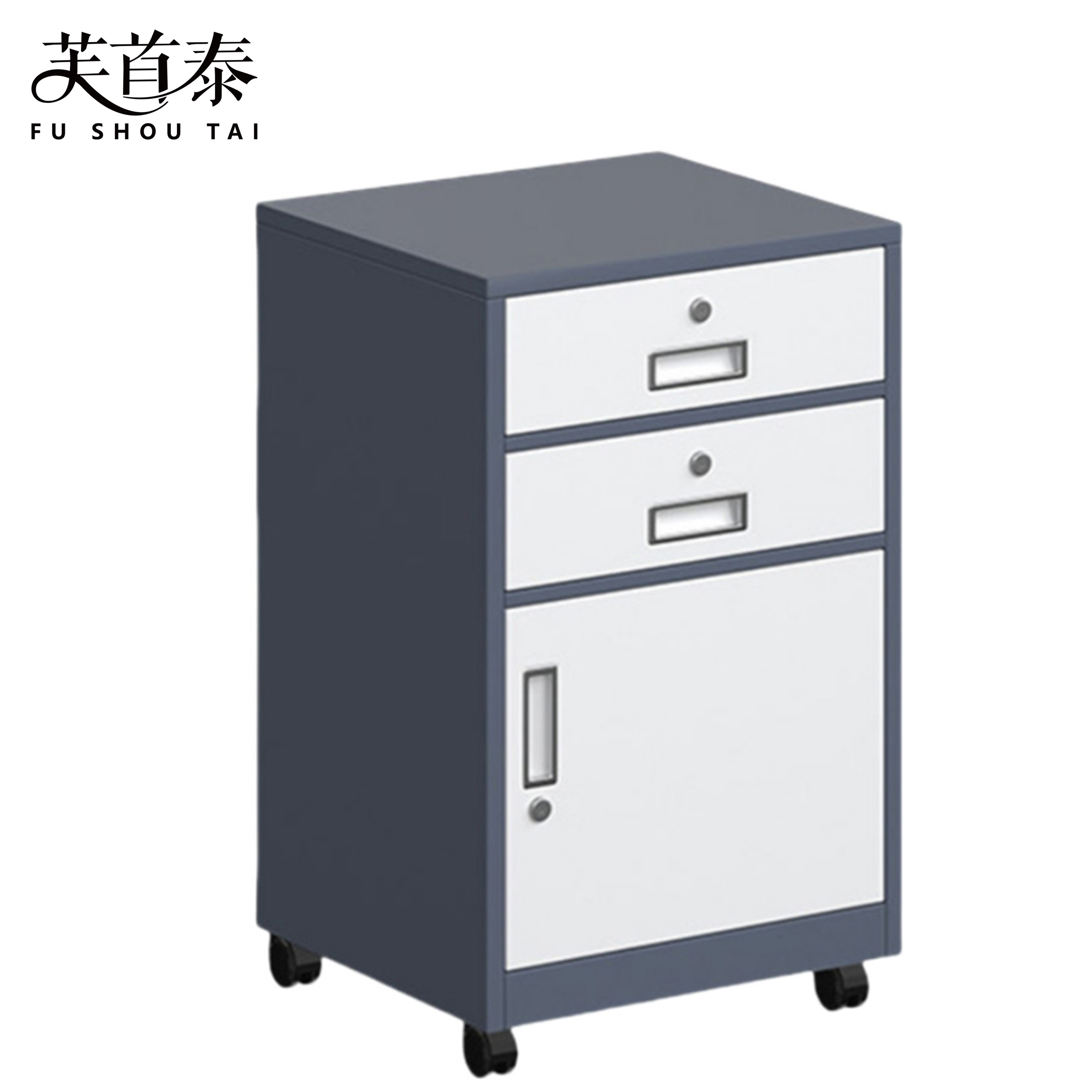 芙首泰办公活动柜400*390*700mm个高清大图