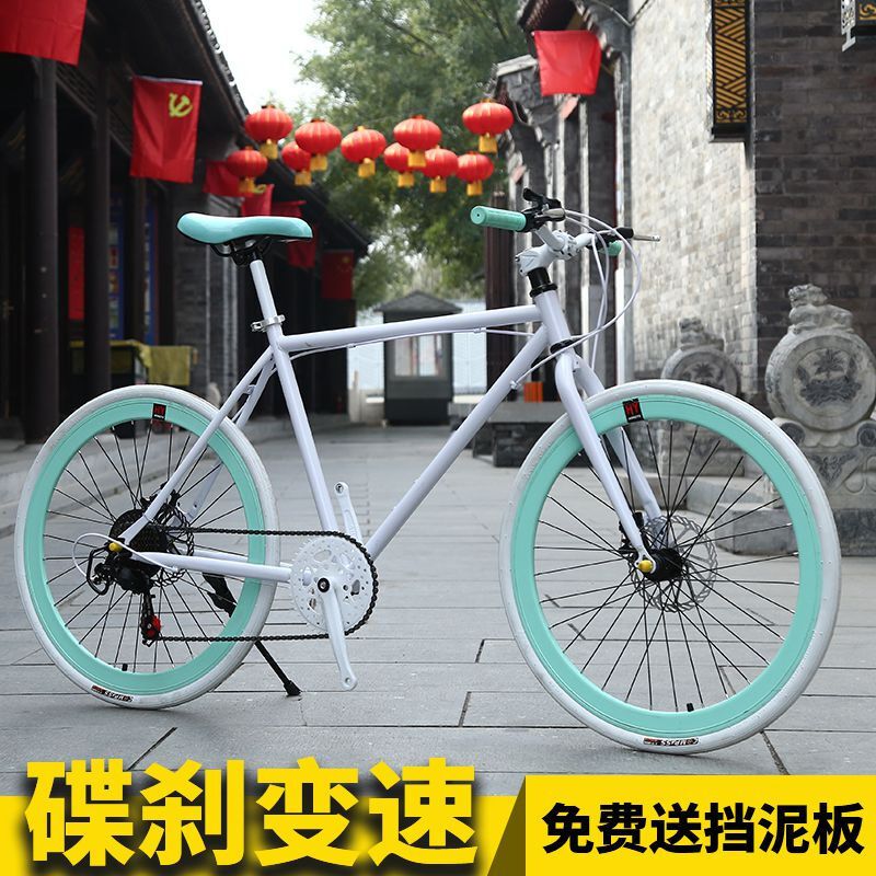 变速死飞自行车2426寸双碟刹后7速男女款学生车实心胎荧光车
