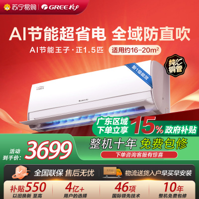 格力空调KFR-35GW/NhLa1BAt