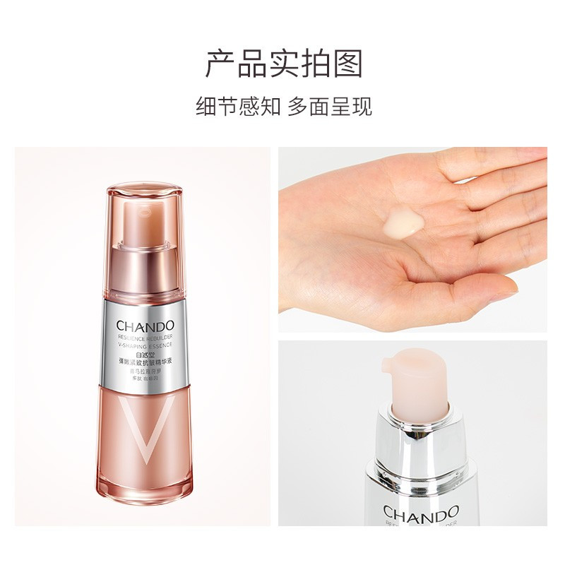 自然堂弹嫩紧致抗皱精华液35ml z