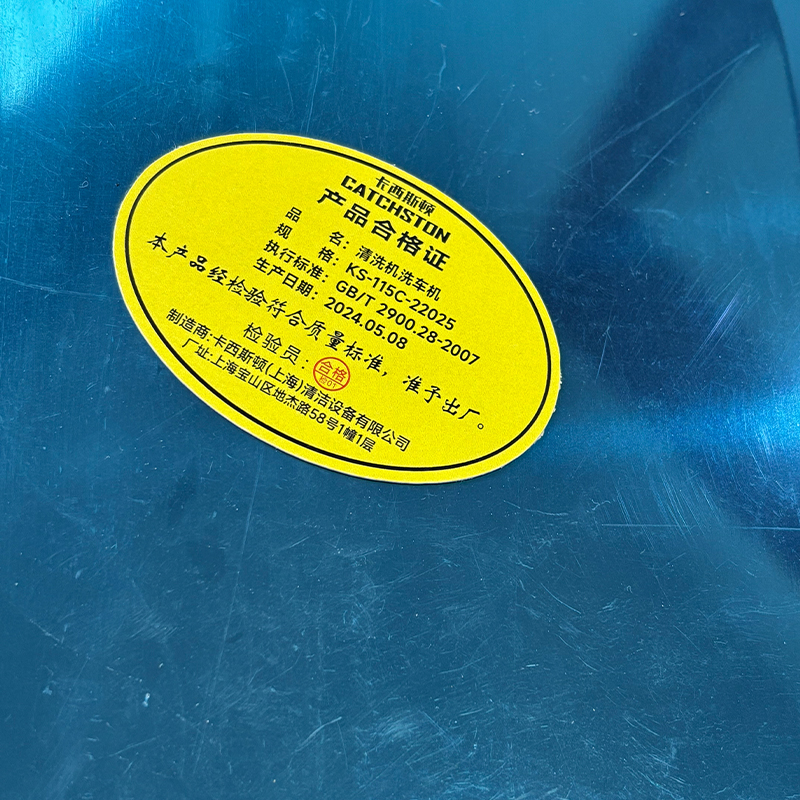 卡西斯顿 清洗机洗车机 KS-115C-22025 台高清大图