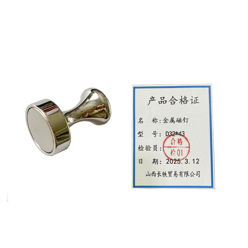 长铁 金属磁钉 D32*43 个高清大图
