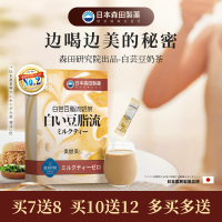 日本森田白芸豆脂流奶茶正品饱腹代餐0糖0脂饱腹模特都在喝