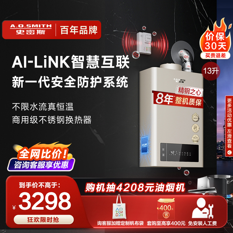 防co中毒 app智慧互联主动服务 jsq26-tm5wi(天然气) 同样是由史密斯