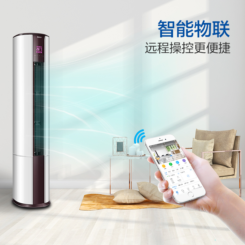 海尔(Haier)2匹 变频 KFR-50LW/17EDS21AU1 1级能效 健康自清洁 静音 家用冷暖 柜机健康空调