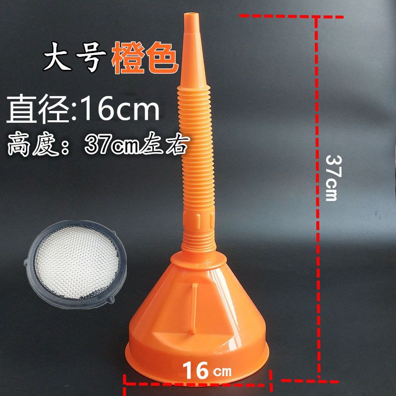直软管漏斗（送过滤网） 小号口径13CM 红色1套 汽车加油漏斗塑料带过滤网漏斗加汽油机油燃油家用漏斗多口径