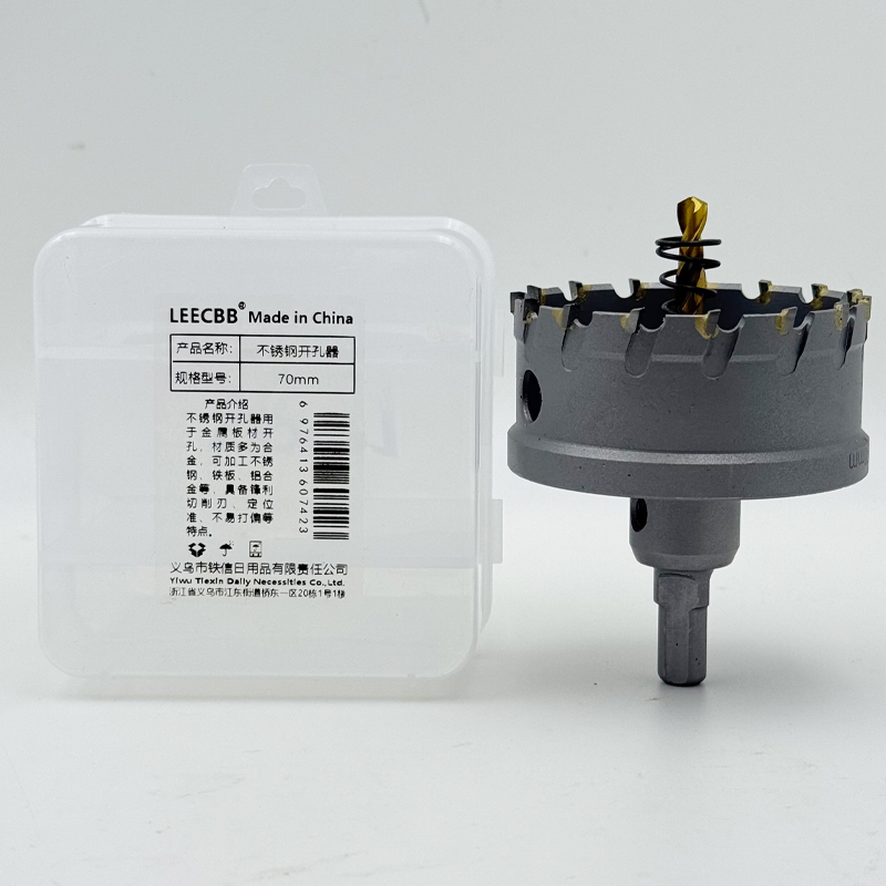 Leecbb 不锈钢开孔器 70mm个高清大图