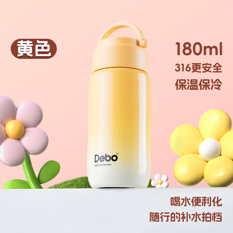 Debo德铂 欧曼(保温杯) DEP-897