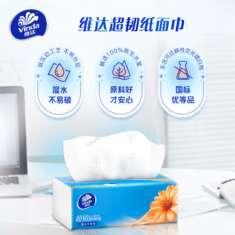 维达102抽3层抽取式纸面巾3包/提 6901236333631高清大图