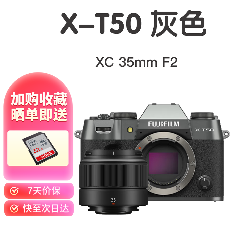 富士 XT50 X-T50 微单相机 Vlog防抖 4K 复古富士照相机 国际版 富士 XT50+XC35mmF2镜头套机 灰色