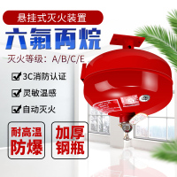 金枪鱼悬挂式六氟丙烷灭火器16公斤洁净气体灭火器XQLW16/0.8悬挂式定温自动灭火装置16kg灭火器机房图书馆实验室