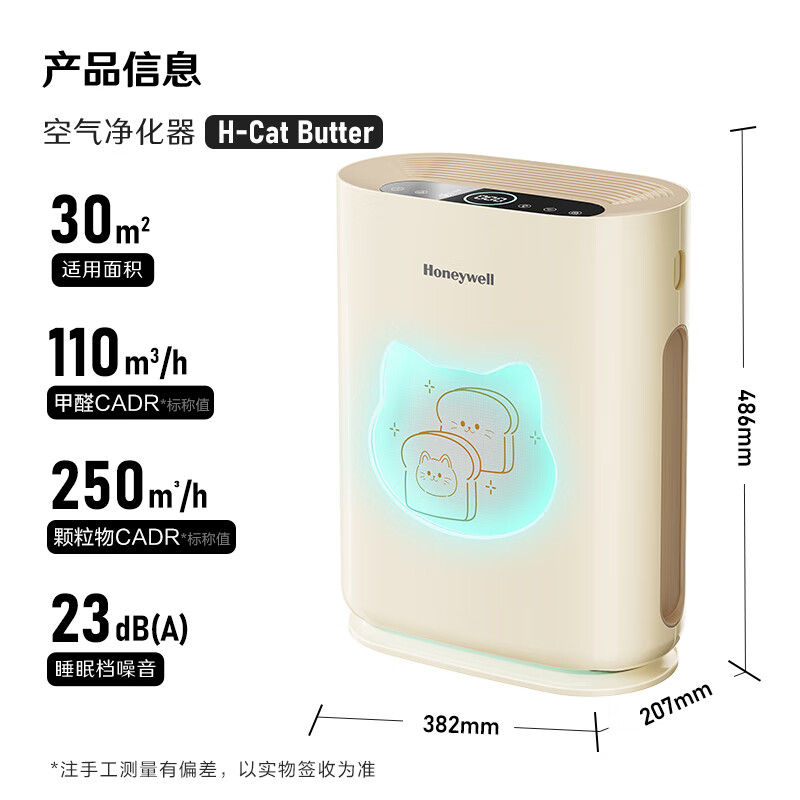 霍尼韦尔(Honeywell)宠物空气净化器 H-Cat Butter金吐司 猫毛吸附除宠物异味神器 净化器除甲醛细菌高清大图