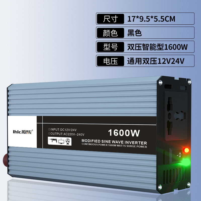 纯正弦波逆变转换器12v24v48v60v转220v电动车载逆变变器噐大功率1 通用双压12V/24V智能型1600W