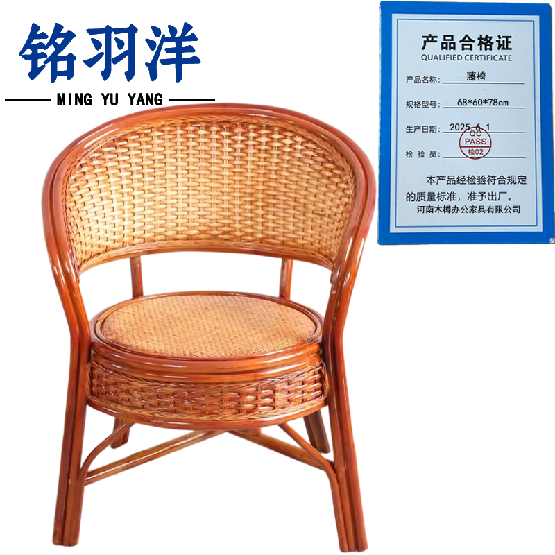 铭羽洋藤椅68*60*78cm把高清大图