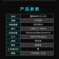 雷神(ThundeRobot)MS512-S3 512G SSD Type-C USB 3.1移动固态硬盘550MB/s