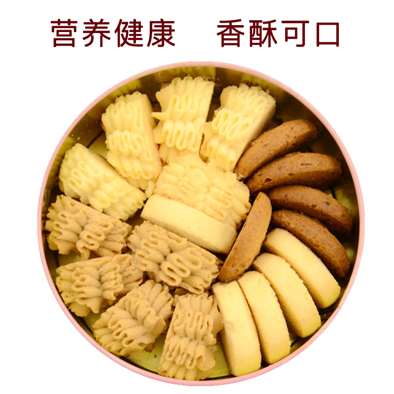 环球小熊四味曲奇210g手工饼干四味曲奇210g进口零食特产