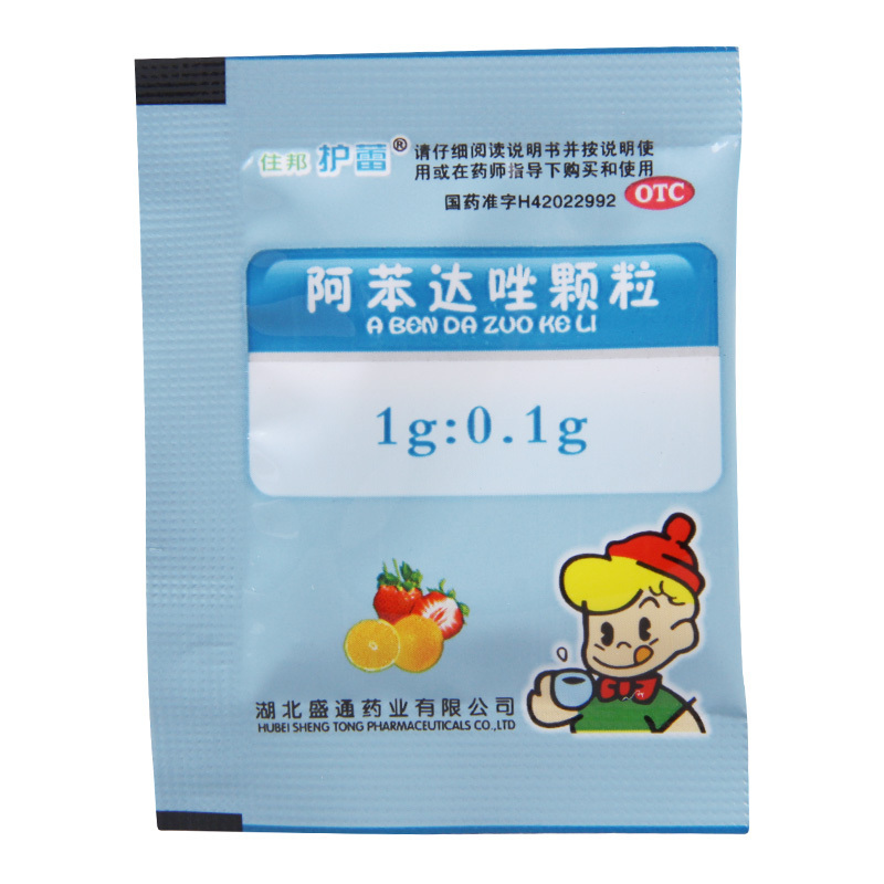 [10盒]住邦护蕾 阿苯达唑颗粒 1g*10袋/盒*10盒用于蛔虫病 蛲虫病