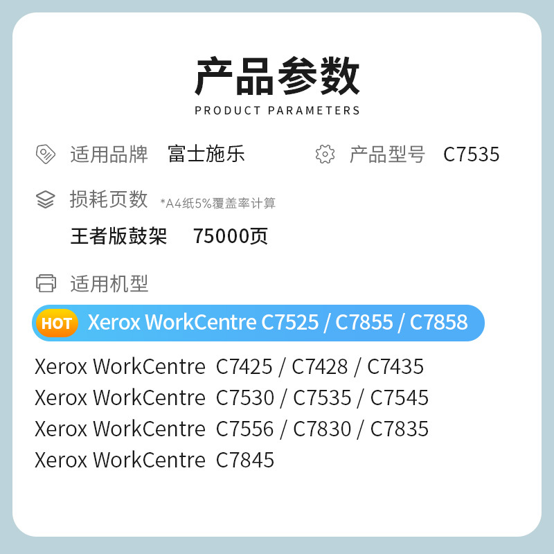 才进王者版适用富士施乐7855感光鼓7535 7835鼓架7556 7525 7845 7545套鼓硒鼓彩色复印机鼓芯成