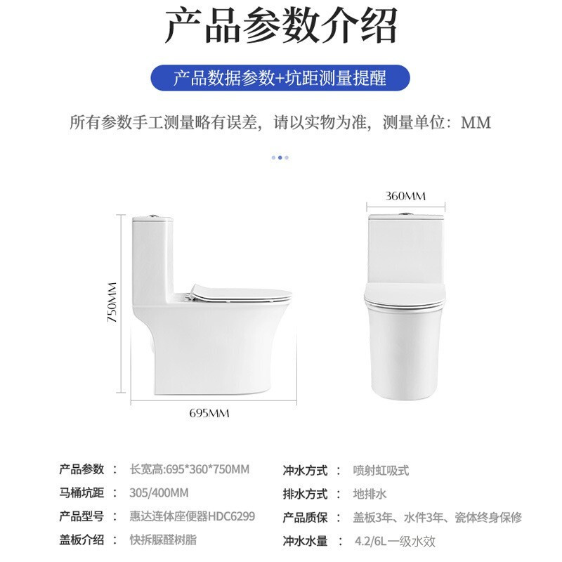 惠达马桶6298/6299喷射虹吸坐便器缓降脲醛盖板官方旗舰款大冲力节水环保大中小户型卫浴抽水座便器