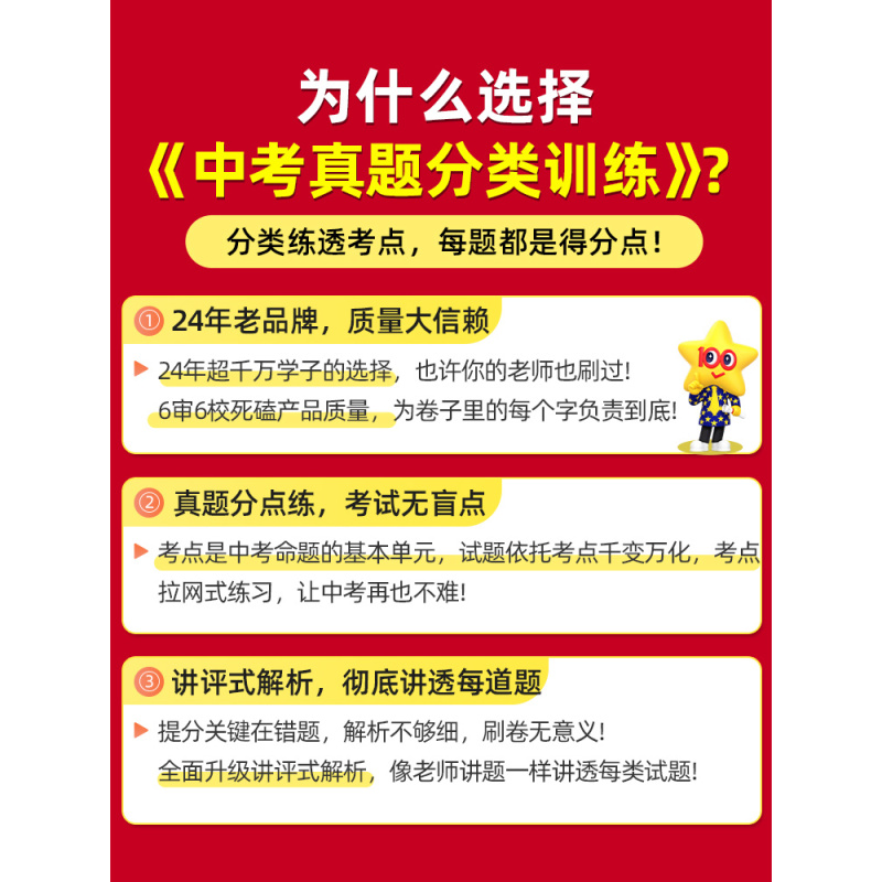 [数理化]3本套装 初中通用 [正版]科目任选2024新版金考卷特快专递中考真题分类训练语数英语物化历政全国中考真题卷初