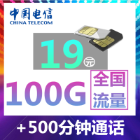 中国移动流量卡电信手机卡流量卡4g全国纯流量卡全国不限量无限流量上网卡不限速全国通用0月租电话卡不限量手机卡电话卡