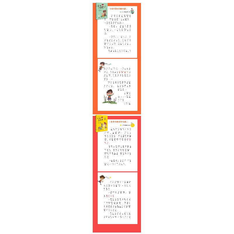 醉染图书你好小木耳(4小木耳和旋转木马)9787570108725高清大图