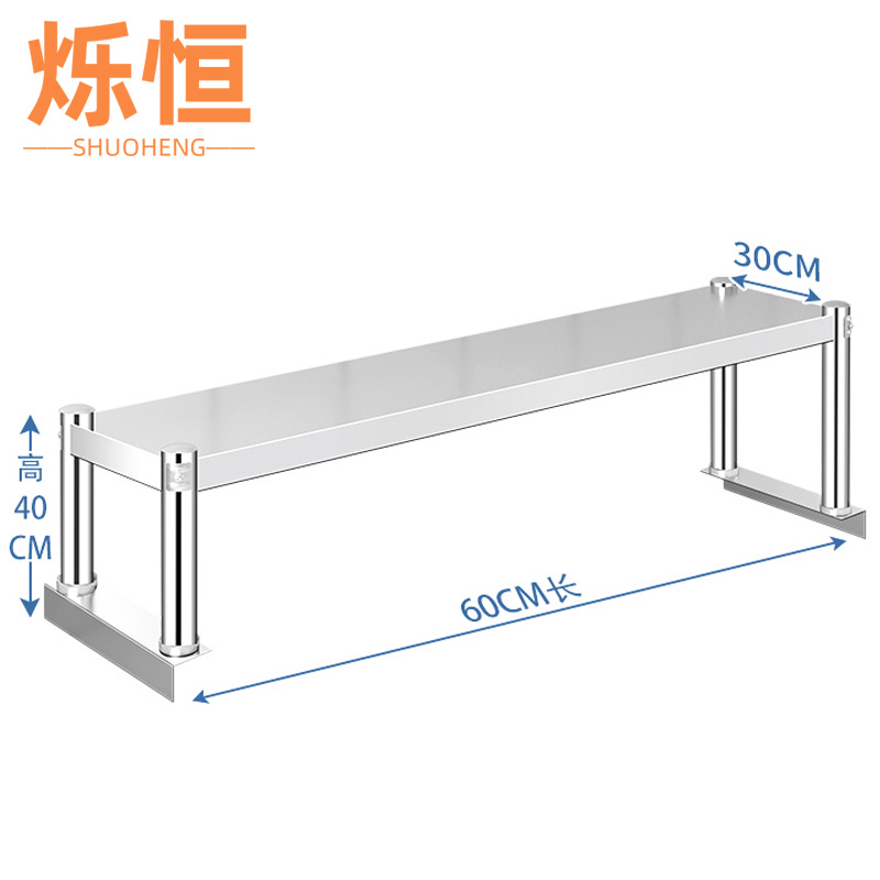 烁恒不锈钢货架高清大图