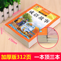 成语故事大全注音版彩图 中华中国成语故事小学生版 儿童成语故事绘本一年级二年级三年级课外书必读6-12岁阅读物故事大全