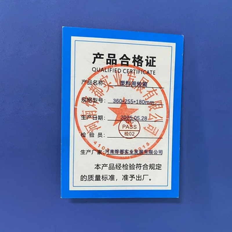 蕃蒂塑料周转箱360*255*180mm个高清大图