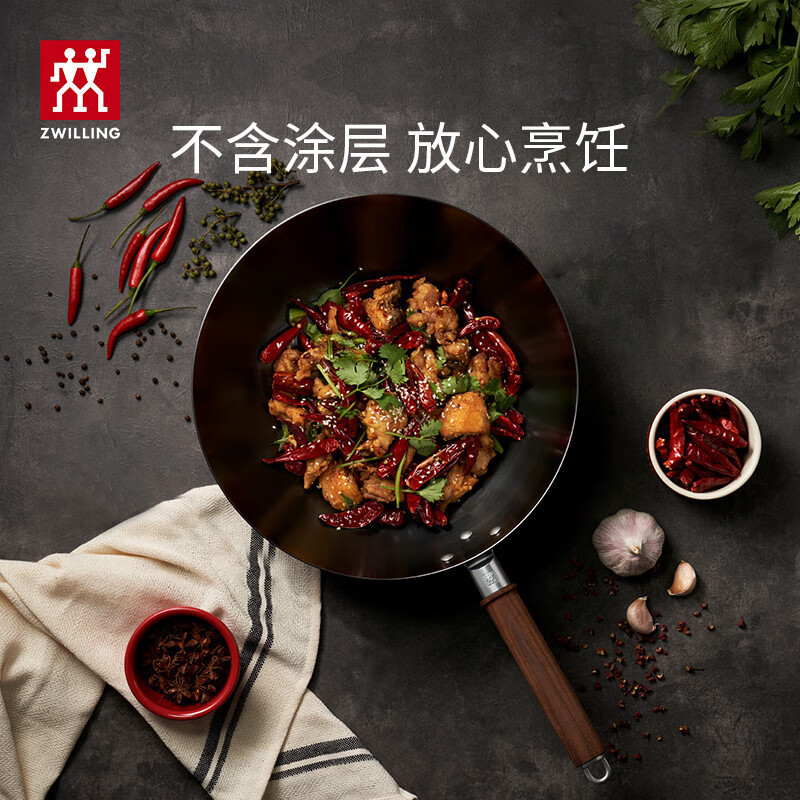 双立人(ZWILLING) 1010712 铁制龙炒锅通用 烹饪锅具30cm