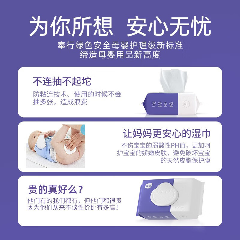 植护婴儿手口适用柔湿巾纸巾80片/包*10包装温和洁净柔软滋润