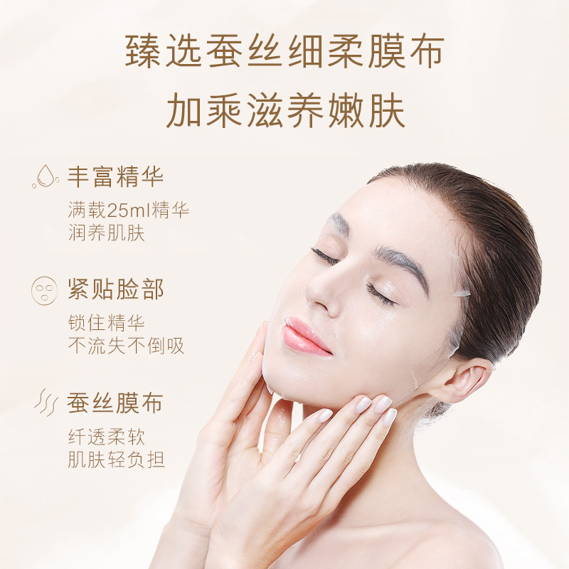 OKADY 二裂酵母奢养面膜