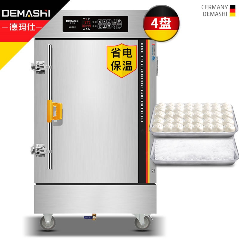 德玛仕 蒸饭柜 食堂电热蒸饭车6盘定时微电脑款KZ-60D 380V