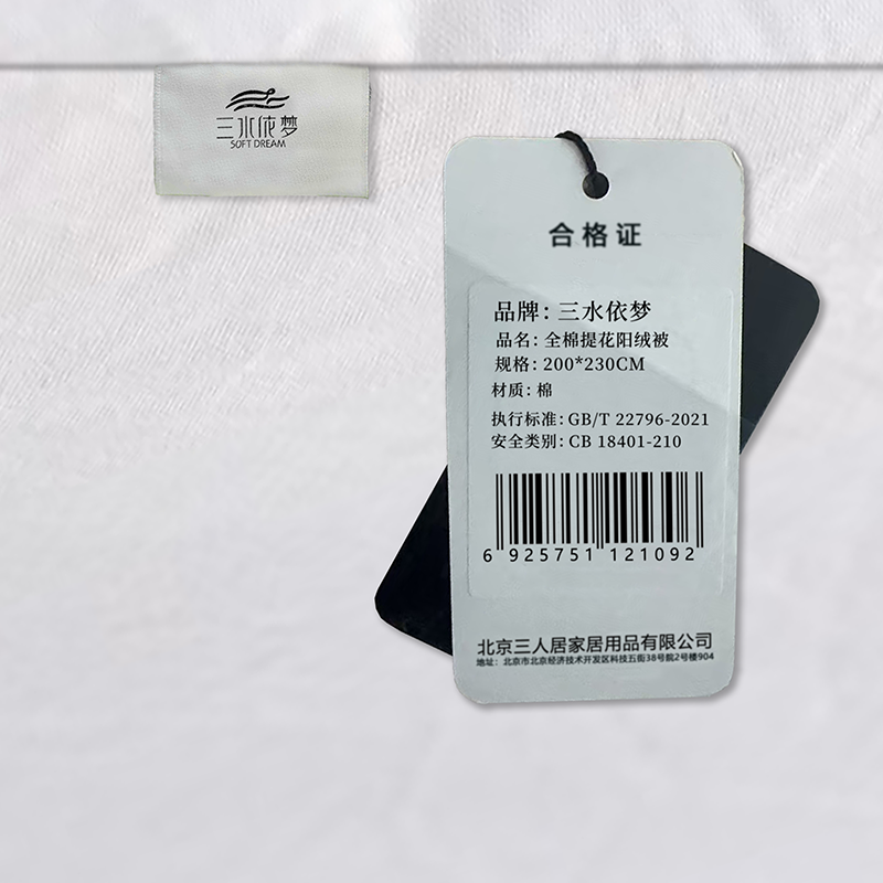 三水依梦全棉提花阳绒被 200*230 条高清大图
