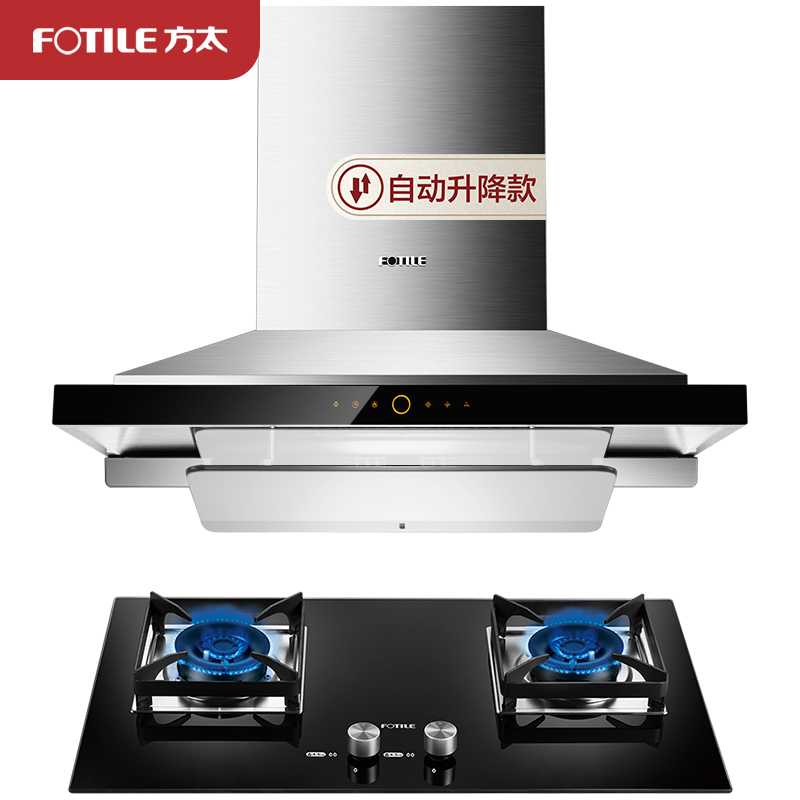 方太(FOTILE)油烟机 抽油烟机燃气灶 油烟机灶具套装 自动升降欧式云魔方4.5kw灶EM72T.S+TH2B