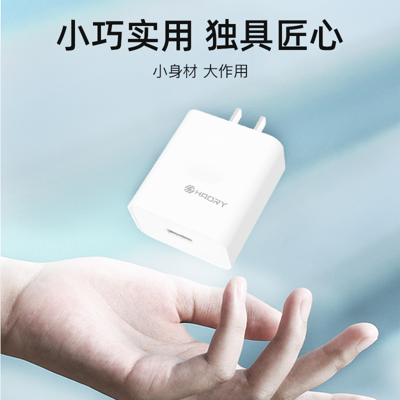 皓睿安心充15号 120W全兼容充电器充电头HR-C20 HR-C20全兼容充电器120W高清大图