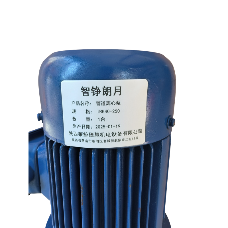 智铮朗月 管道离心泵 IRG40-250 台高清大图