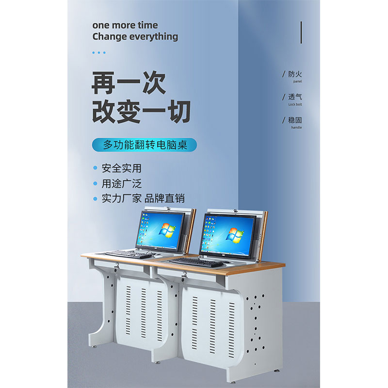 鑫睿辉 翻转电脑桌 单人位 张高清大图