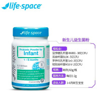 【环球hi淘】【假一赔百】澳大利亚Life Space婴幼儿调节肠胃益生菌粉初生婴儿0-6个月 60g/瓶