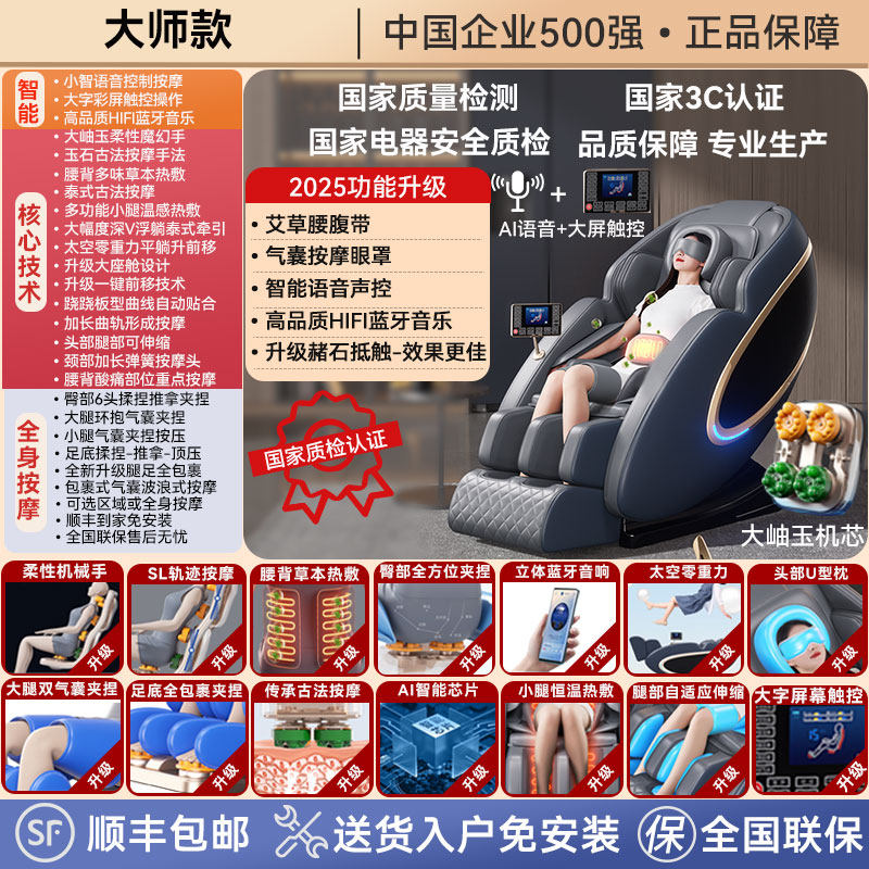 奥克斯按摩椅家用全身全自动智能电动多功能豪华太空舱零重力 大师蓝[仿真古法按摩/语音声控]高清大图