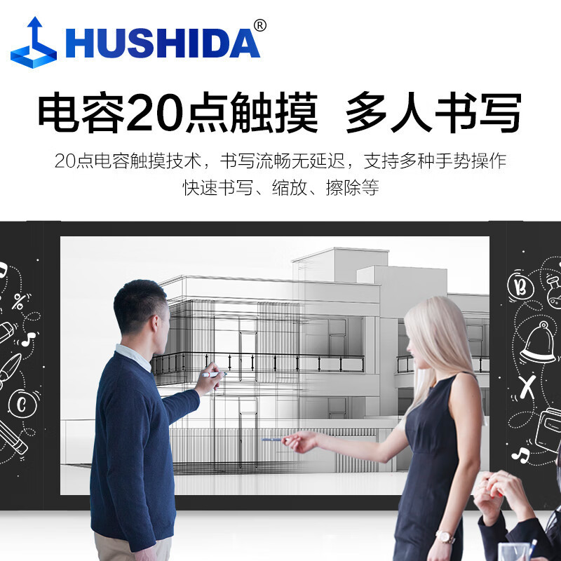 互视达/HUSHIDA ZJ70001KB 红外式 壁挂式 单面 75英寸显示屏高清大图