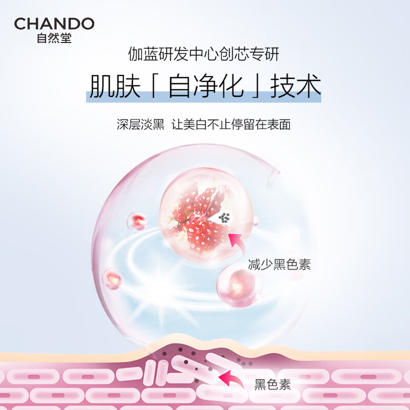 自然堂 雪润皙白晶澈滋养霜 50g高清大图